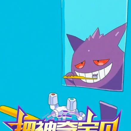 把神奇宝贝做成菜,就变强 把神奇宝贝做成菜,就变强