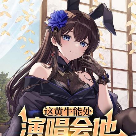 这黄牛能处,演唱会他单挑保安团 这黄牛能处,演唱会他单挑保安团