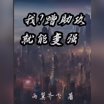 开局双月同天的 开局双月同天的