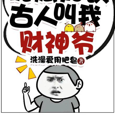 直播税赋知识,古人叫我财神爷 直播税赋知识,古人叫我财神爷