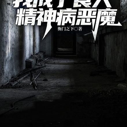 找一本主角是五行灵根的