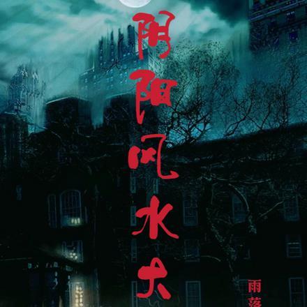 五行灵根是什么