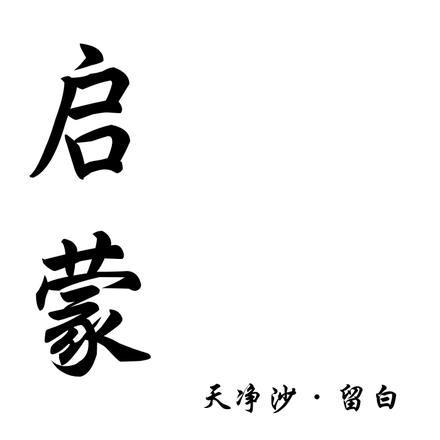 被迫认亲八岁真千金创翻星际 被迫认亲八岁真千金创翻星际