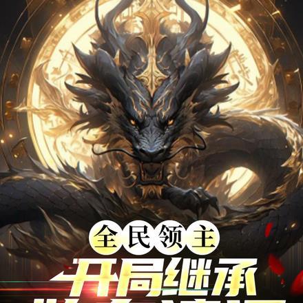 诱溺成瘾全文舒涵 诱溺成瘾全文舒涵