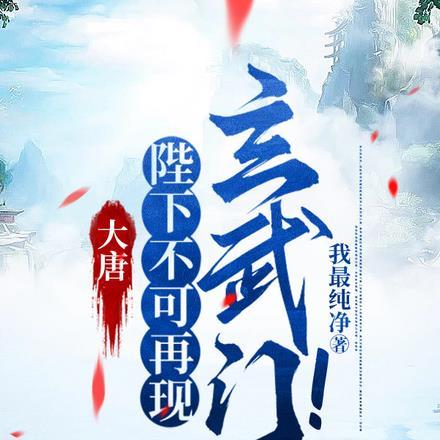 唐人的餐桌精校版TXT奇书 唐人的餐桌精校版TXT奇书