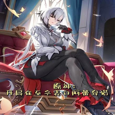 落入大雾将你遗忘完整版