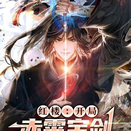 大唐杨国舅TXT 大唐杨国舅TXT