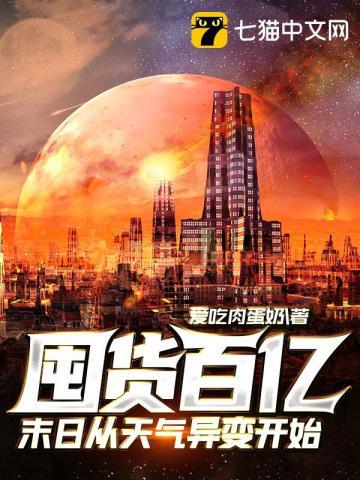 囤货百亿:末日从核废水排放开始 囤货百亿:末日从核废水排放开始