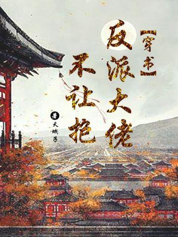 宋惜惜战北望免费阅读结局 宋惜惜战北望免费阅读结局