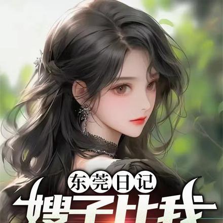 奶宝是贬义词吗 奶宝是贬义词吗