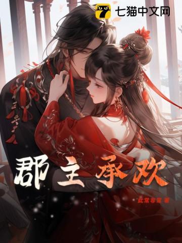 贬妻为妾?重生后侯门主母另谋高嫁 贬妻为妾?重生后侯门主母另谋高嫁