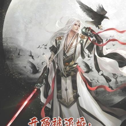 开局被退婚，我可是仙帝啊！