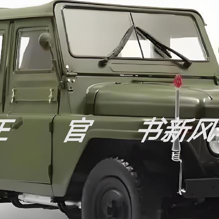 正官