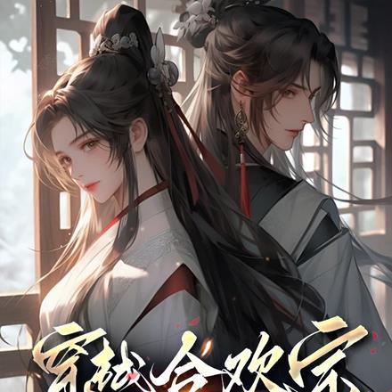 闪婚京圈大佬 吾西墨 闪婚京圈大佬 吾西墨