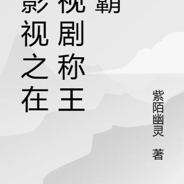 重返三百年百度百科