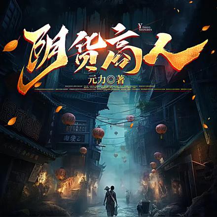 王爷给我个孩子 王爷给我个孩子