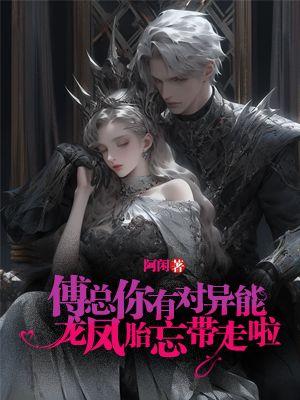 傅行川姜心语 傅行川姜心语