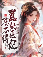 陆昭漪宴辞渊 陆昭漪宴辞渊