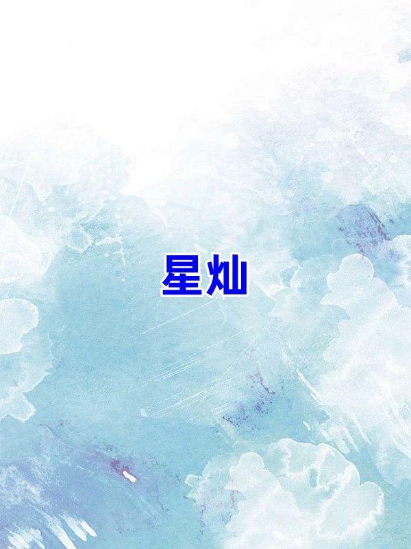 世说新语我与我周旋久