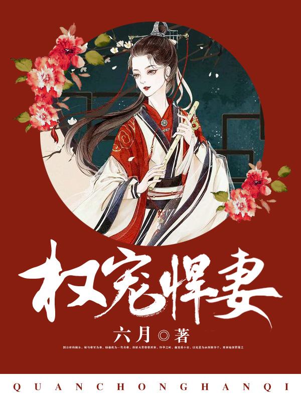 沈桑宁裴如衍 沈桑宁裴如衍