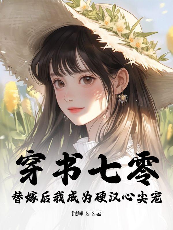 周棉周桐 周棉周桐