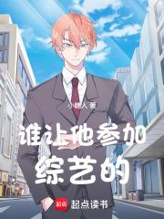 傅琛白芷薇江晚絮 傅琛白芷薇江晚絮