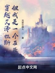 吾名璇玑的全部作品