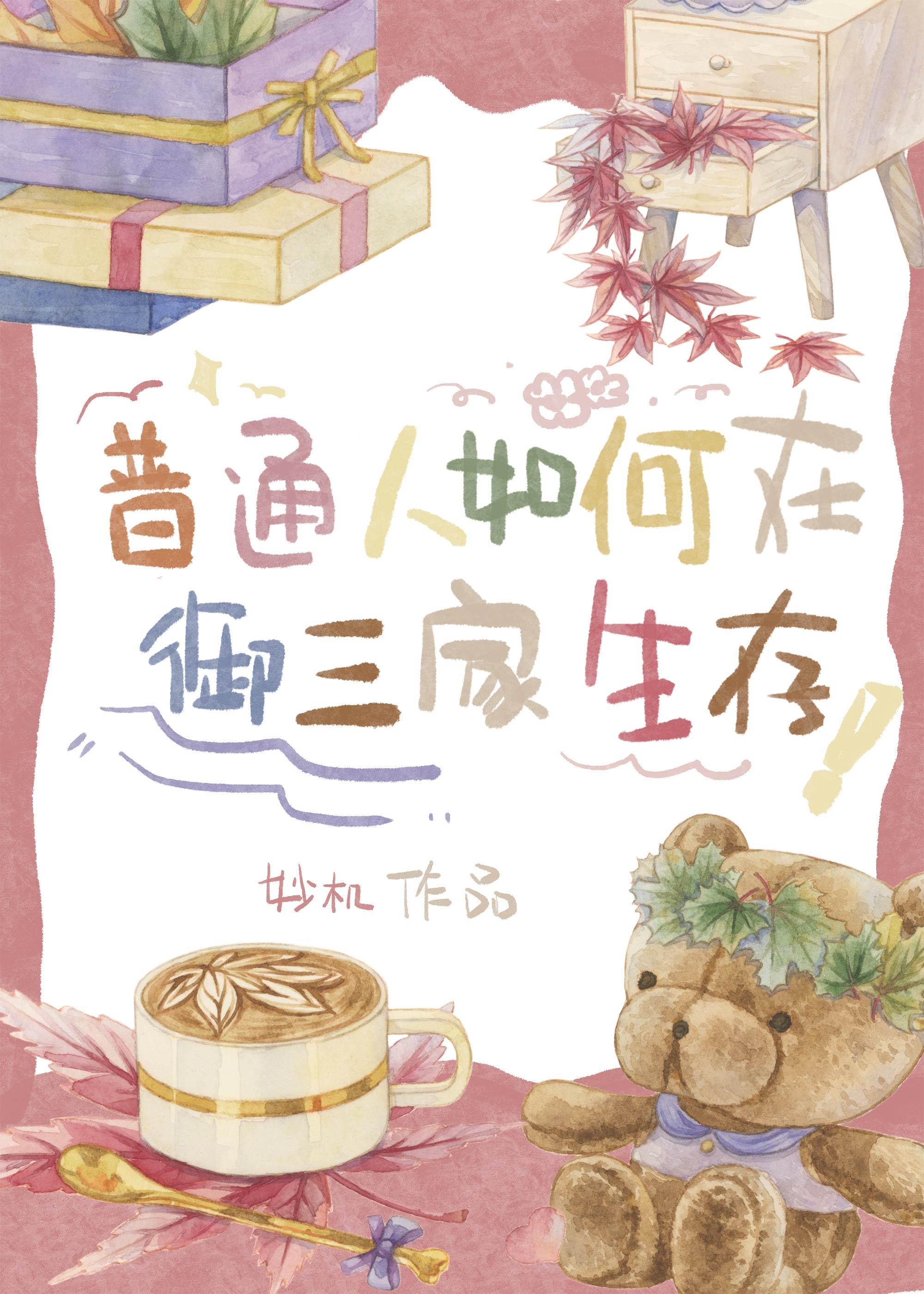 都市逍遥神医全文免费阅读