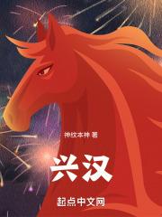 从火影世界归来天已逝 从火影世界归来天已逝