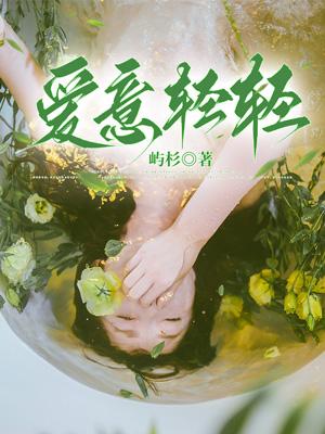 顶流总裁的顶流病美人晋江 顶流总裁的顶流病美人晋江