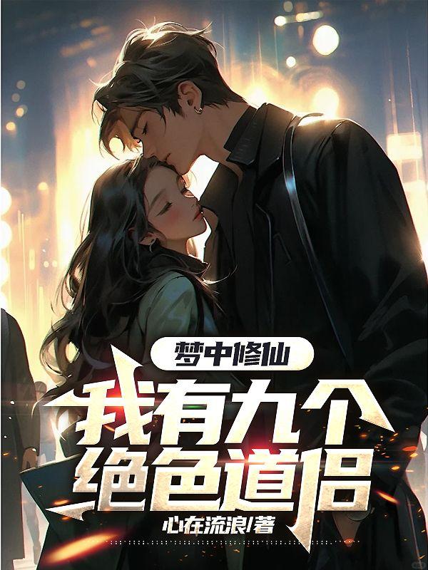 星辰变之开局无敌 星辰变之开局无敌