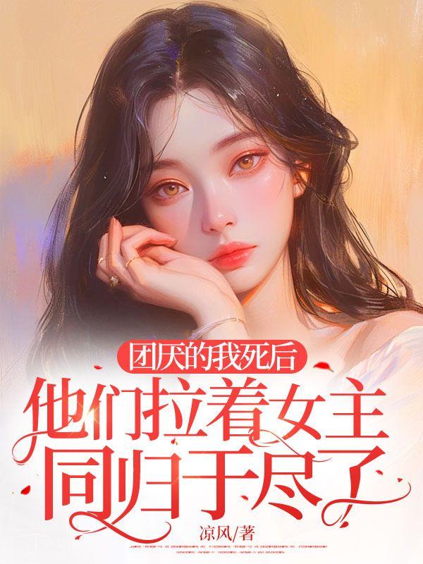 刘兮兮朝姐 刘兮兮朝姐