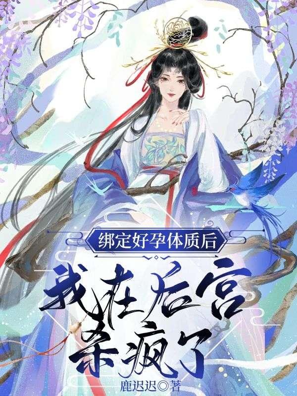 我在贞观当老师 我在贞观当老师