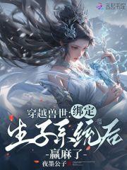 我在贞操逆转世界当援术师免费 我在贞操逆转世界当援术师免费