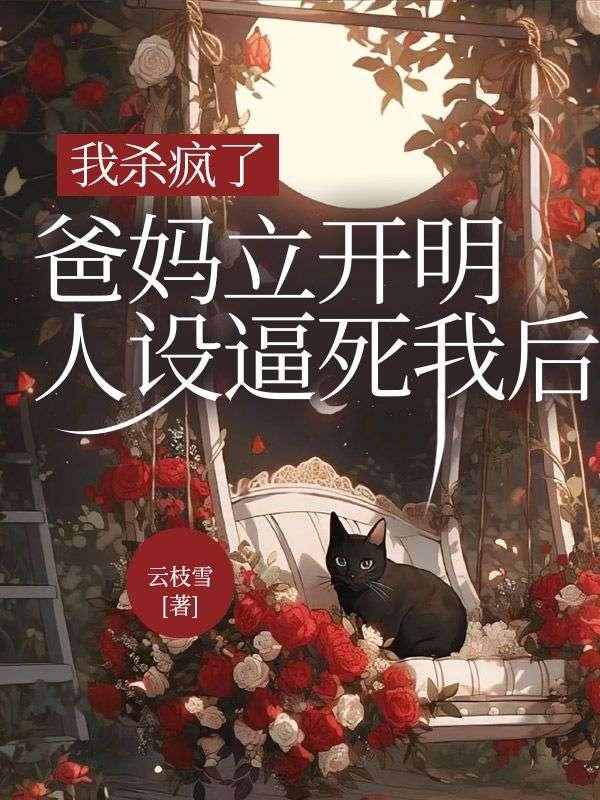 叶苒苒萧司琛最新全文 叶苒苒萧司琛最新全文