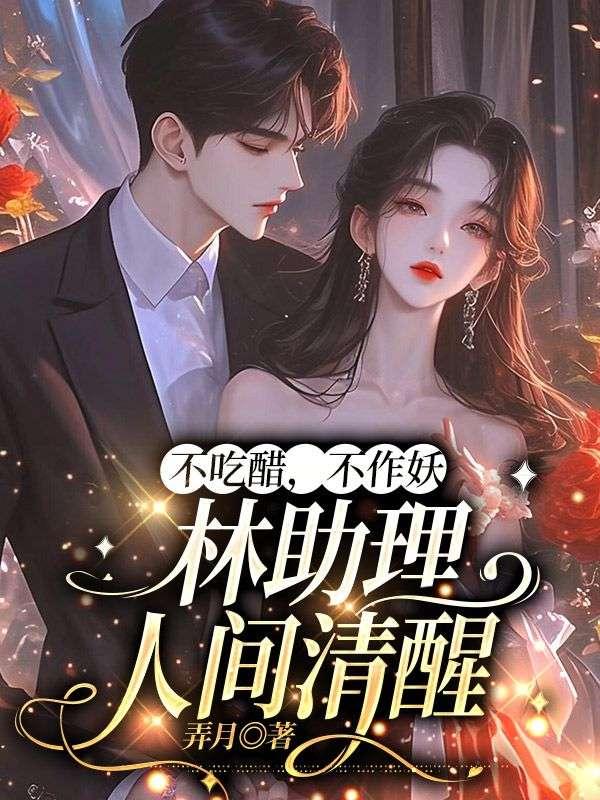 林汐洛宴 林汐洛宴