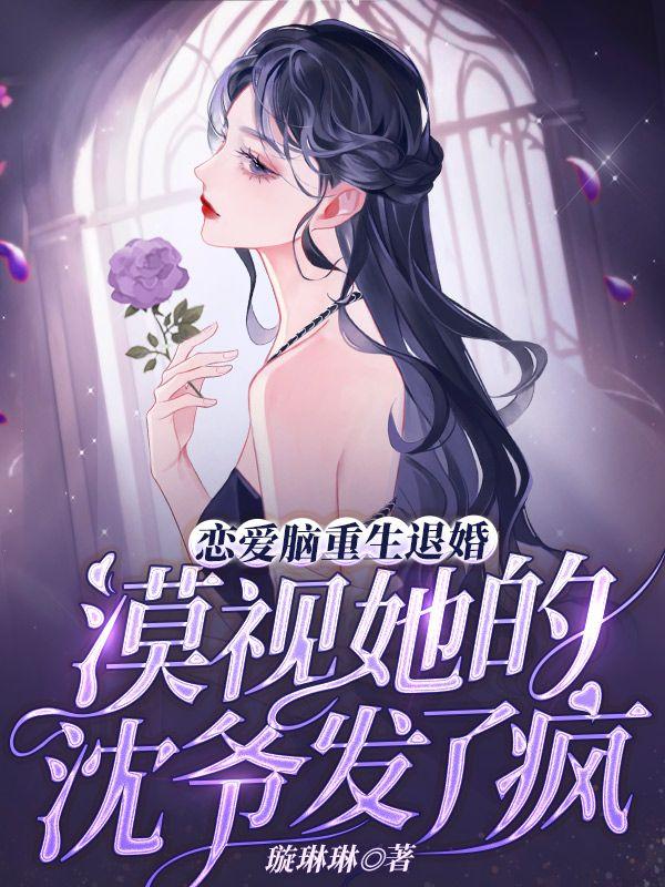 宋倾羽沈时安 宋倾羽沈时安