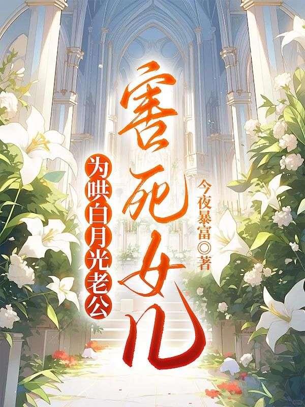 沈秋柏余瑾月 沈秋柏余瑾月