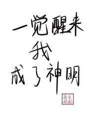 顾总别虐了夫人喝了忘情水 讲的是什么 顾总别虐了夫人喝了忘情水 讲的是什么